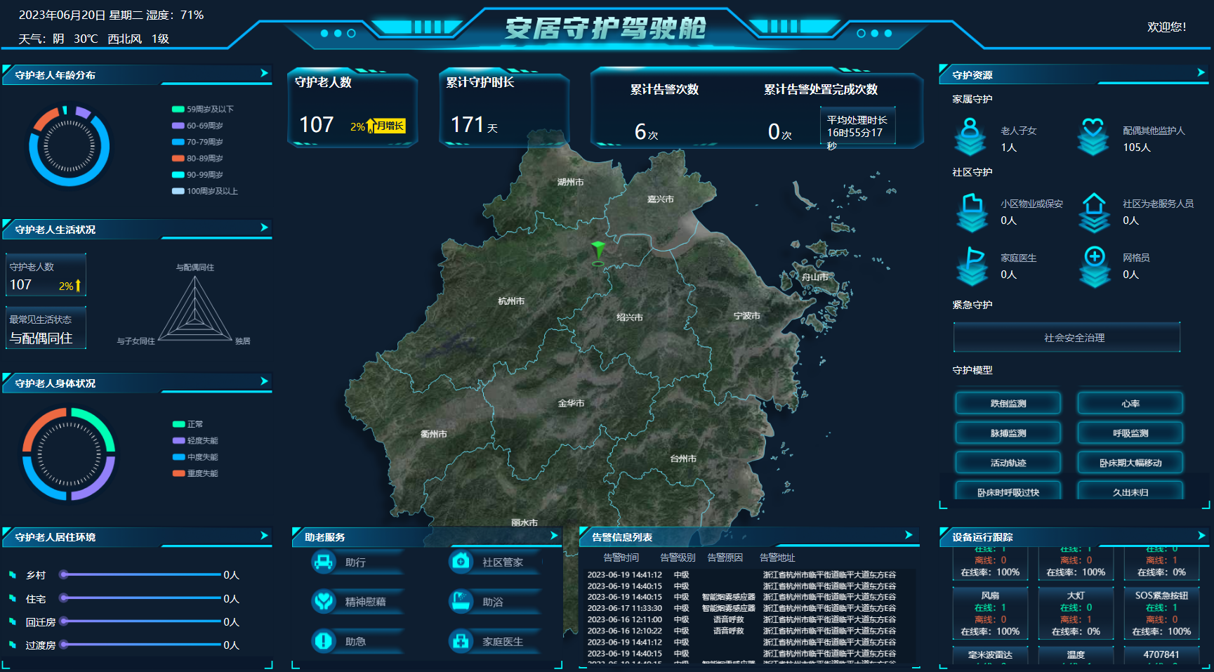 微信图片_20230620115151.png