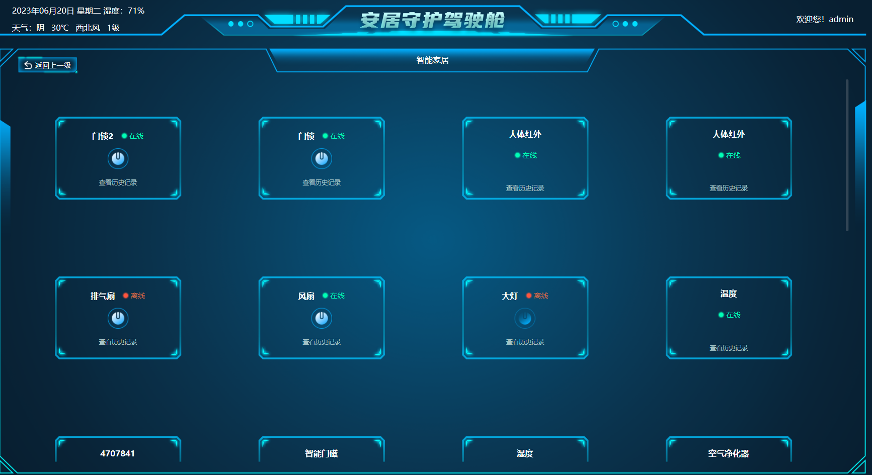微信图片_20230620115205.png