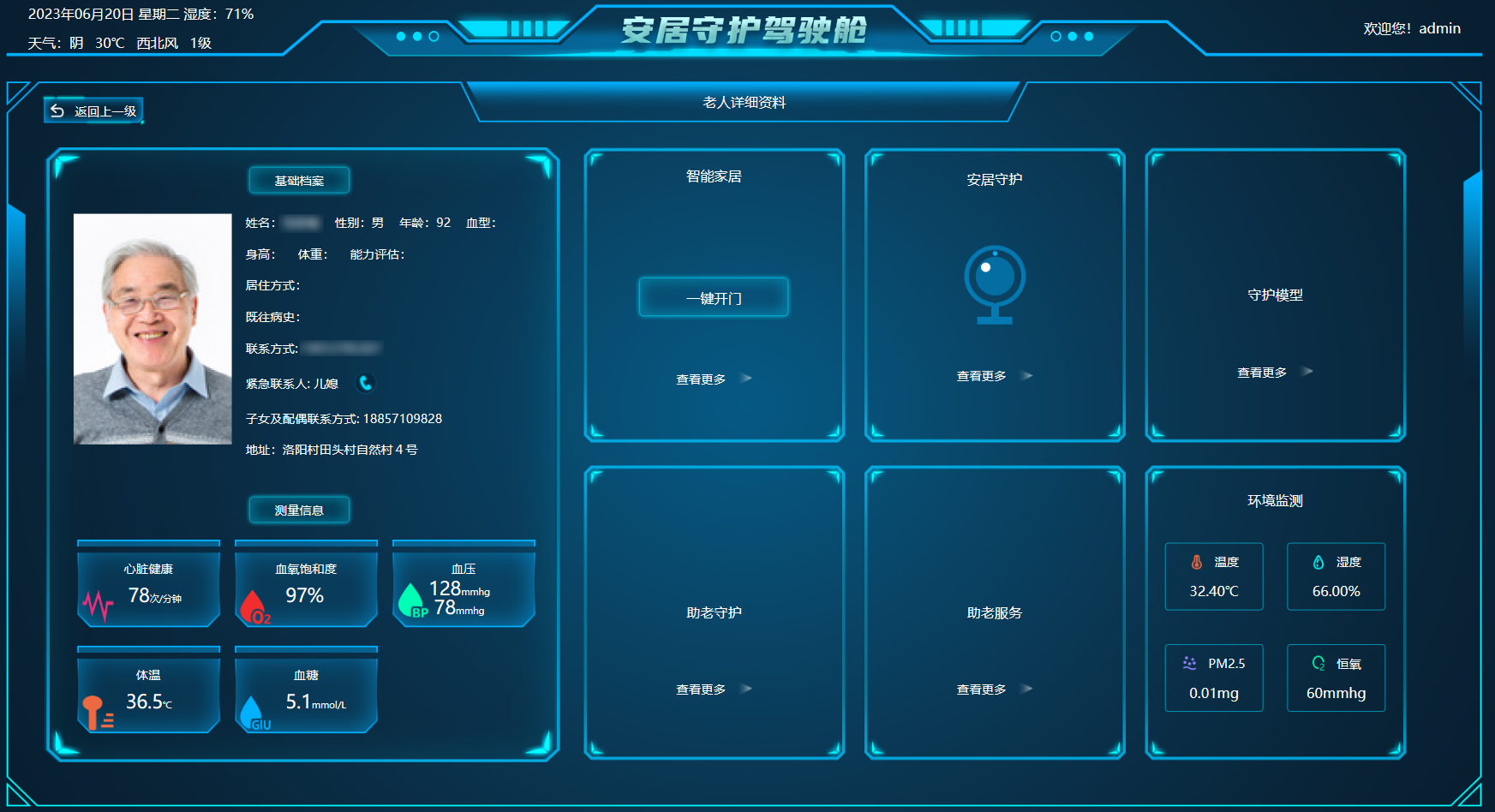 微信图片_20230620115200.png